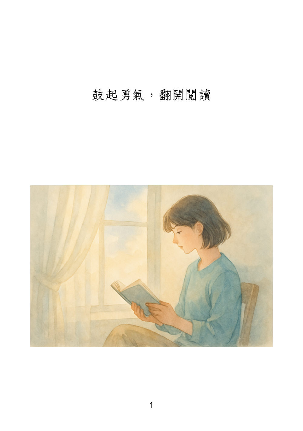 第 3 頁