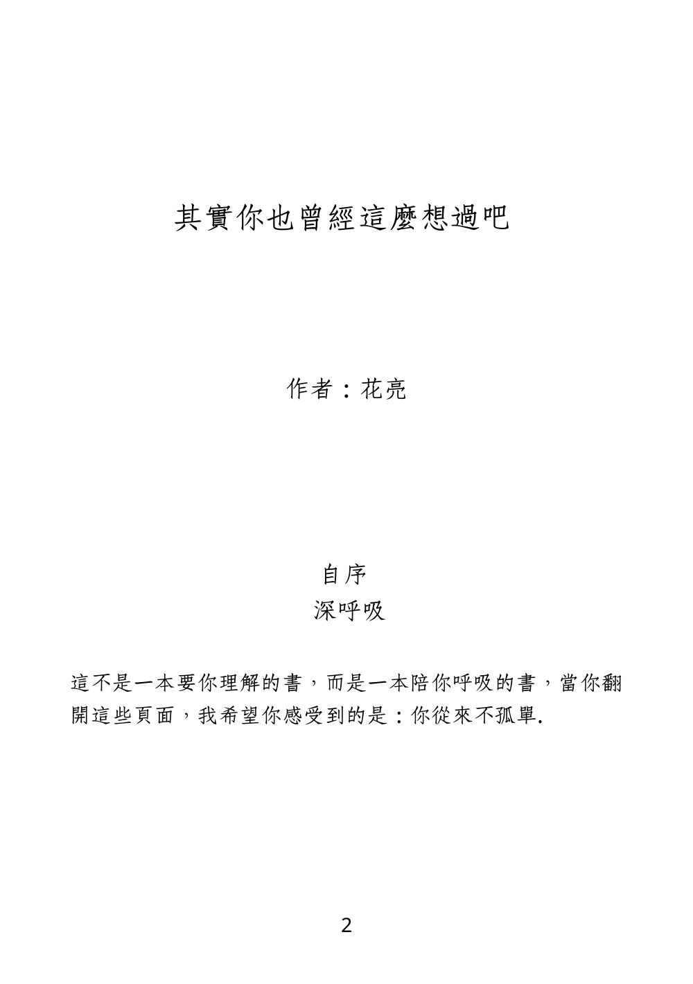 第 4 頁