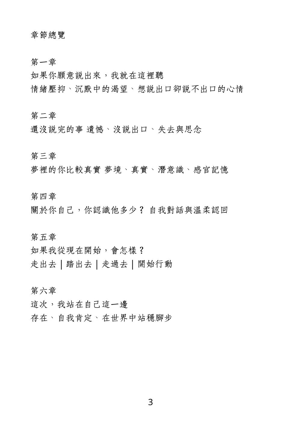 第 6 頁
