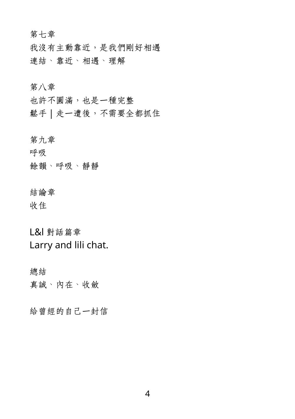 第 7 頁