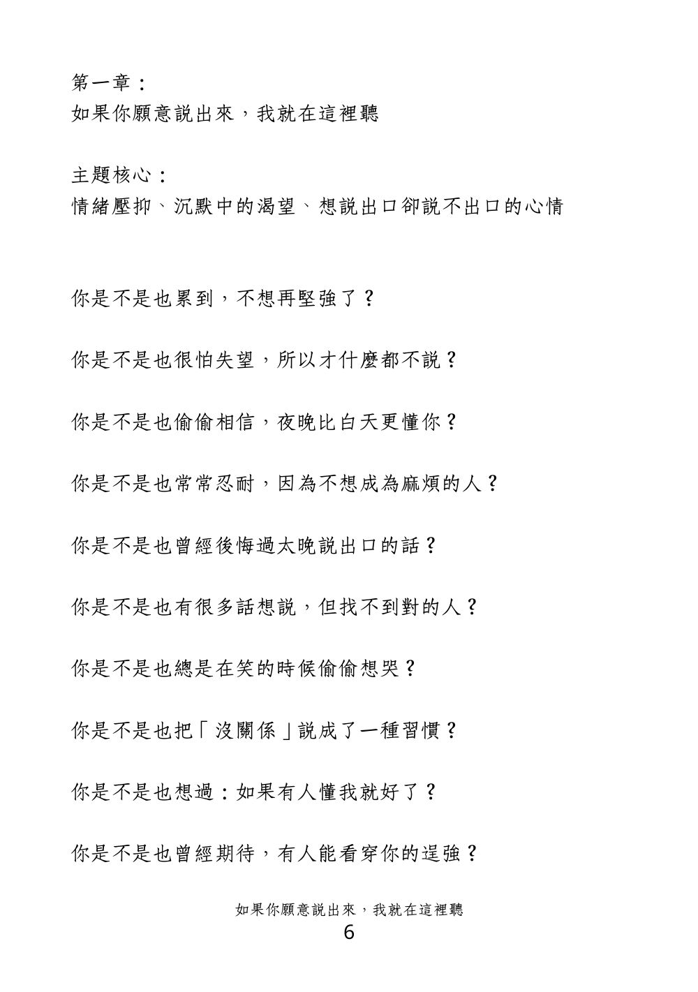 第 10 頁