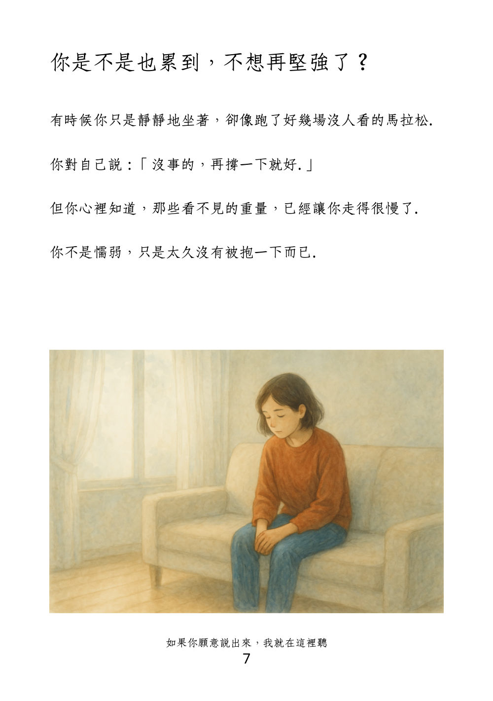 第 12 頁