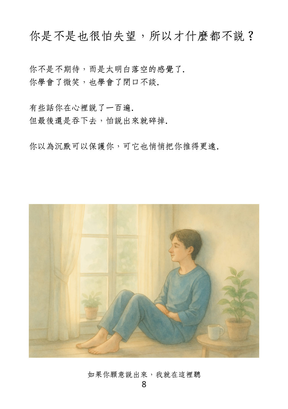 第 13 頁