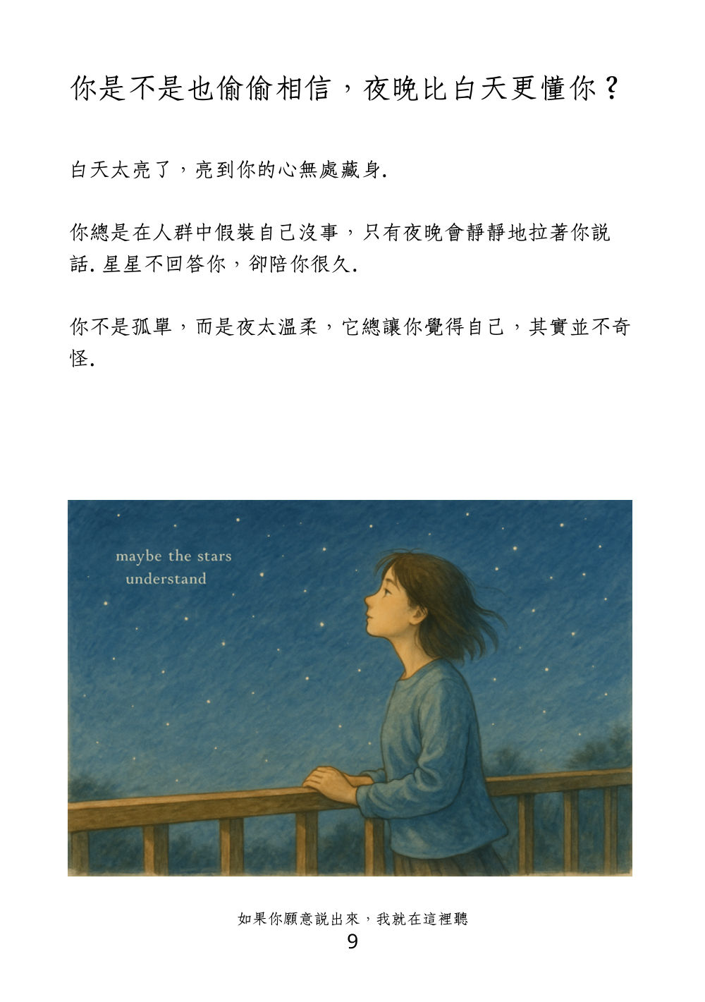 第 14 頁