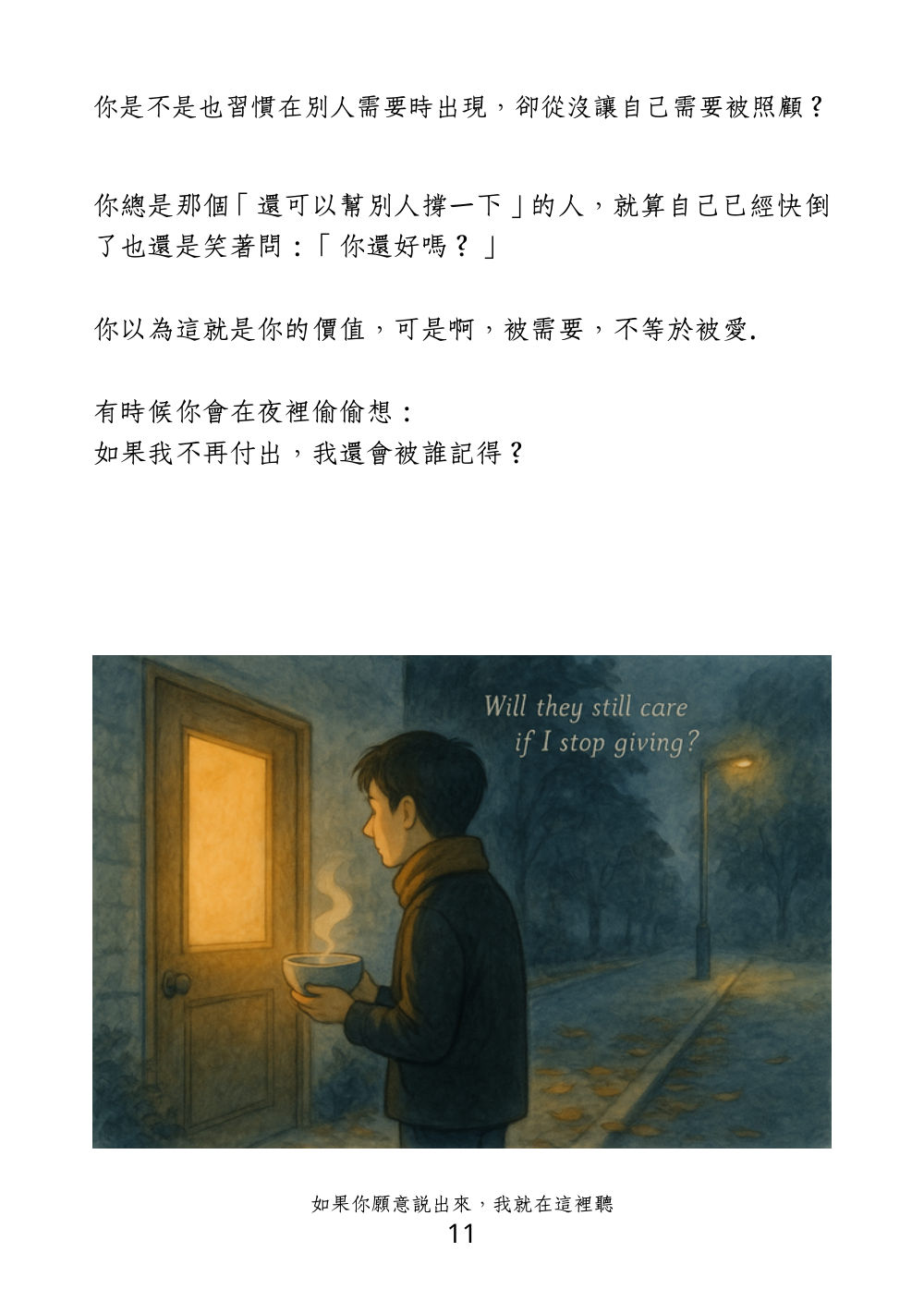 第 16 頁