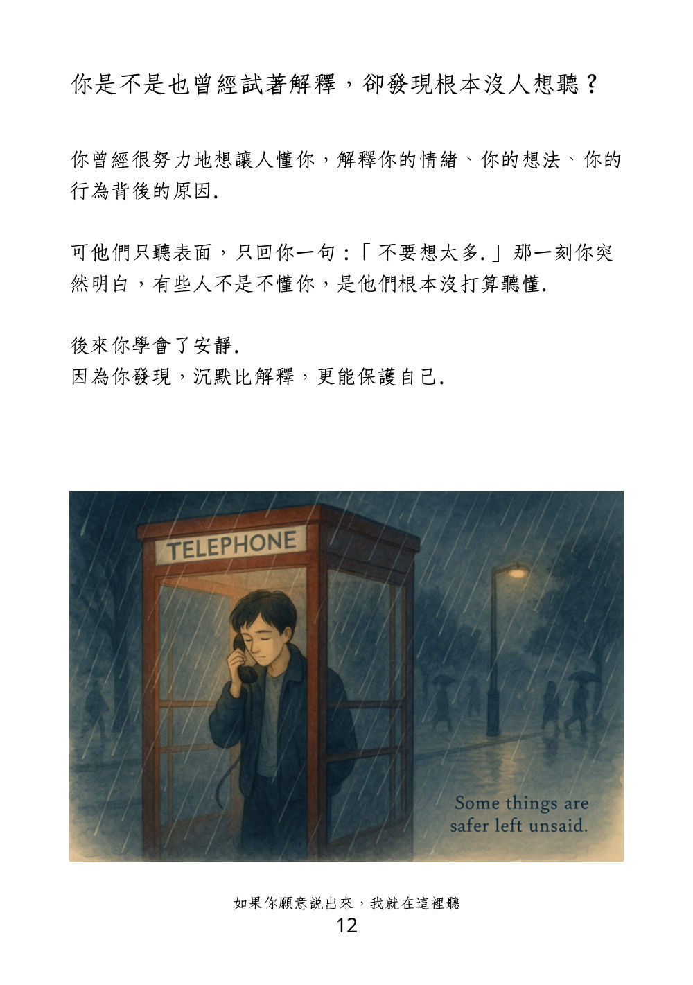 第 17 頁