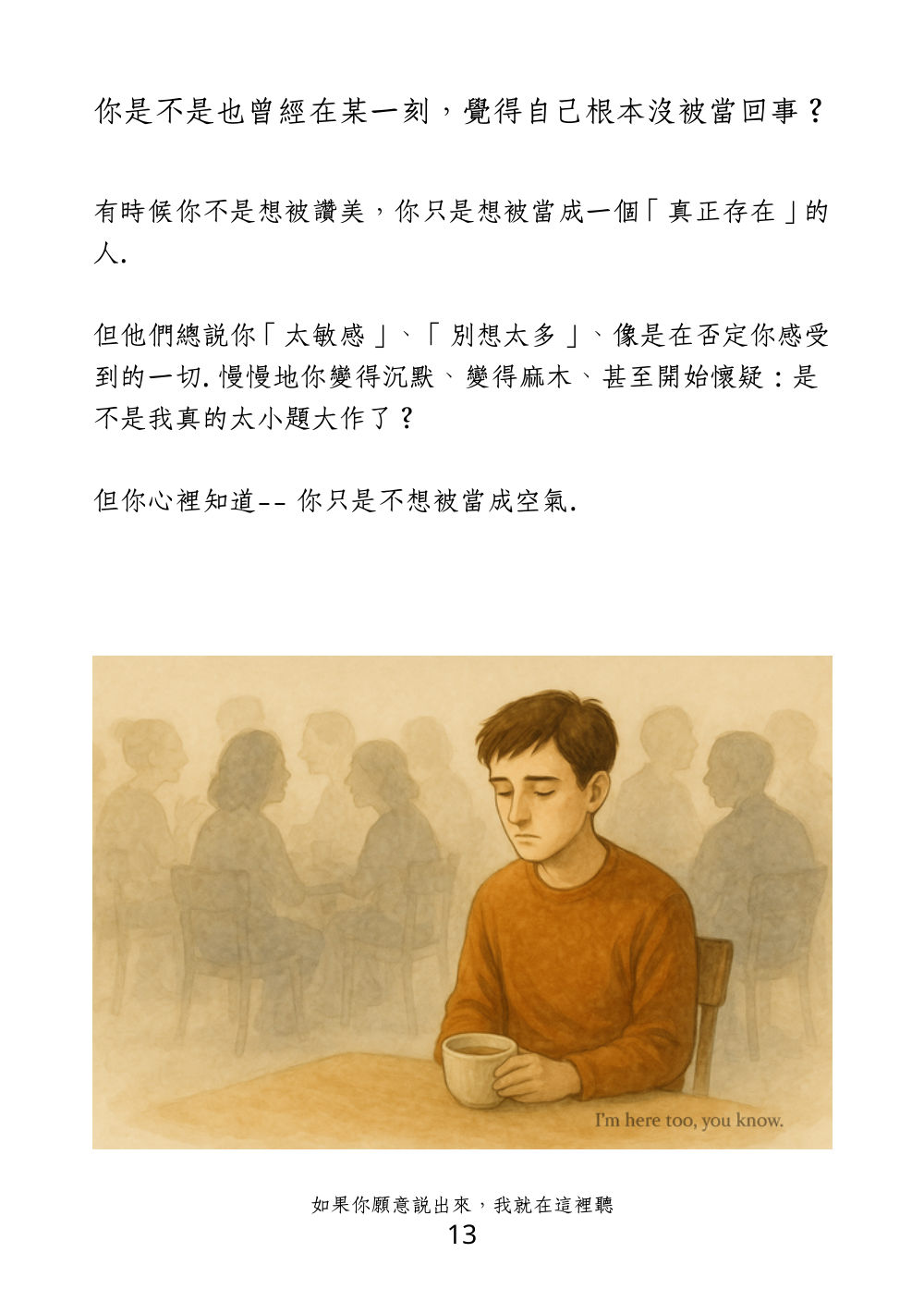 第 18 頁