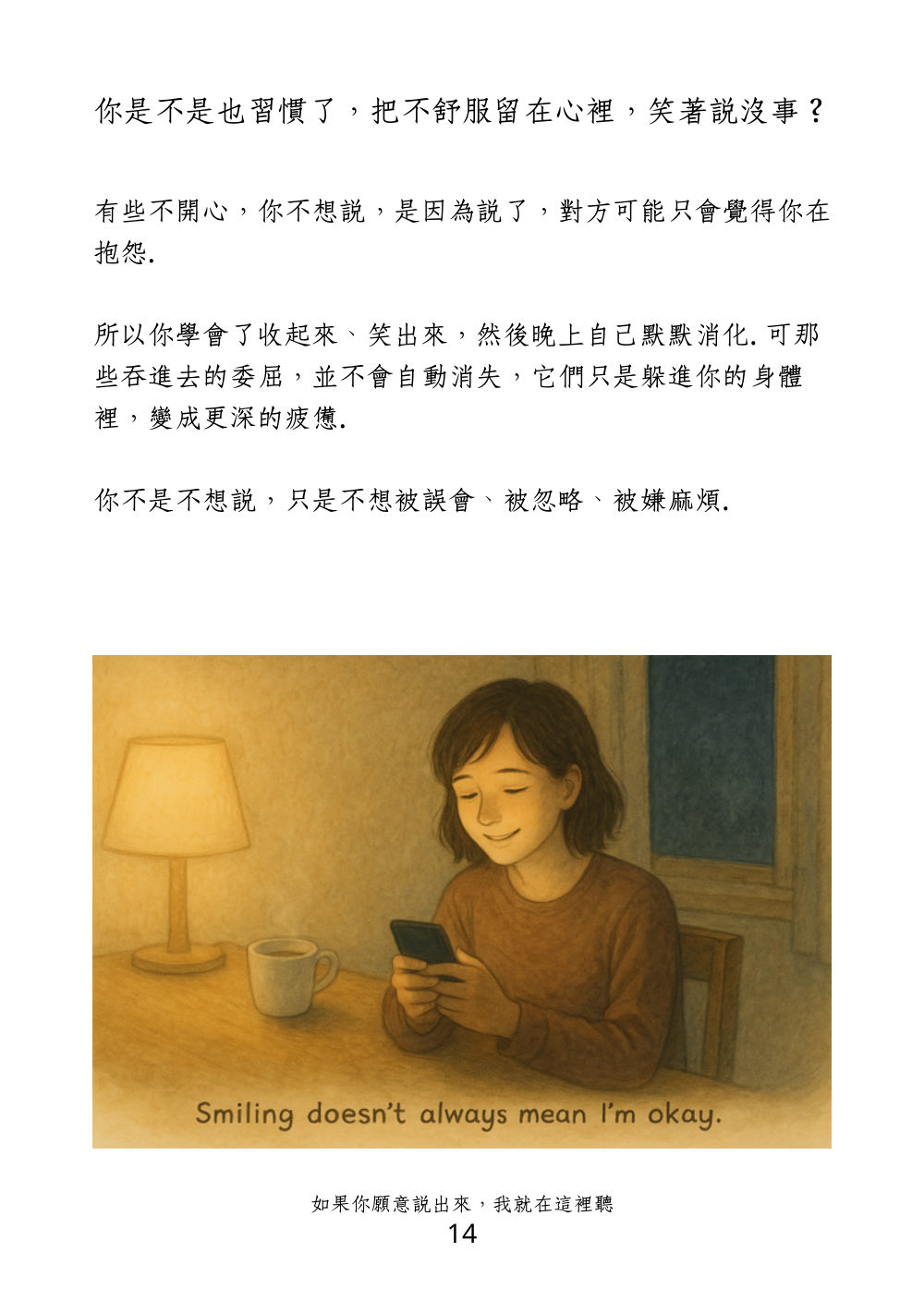 第 19 頁