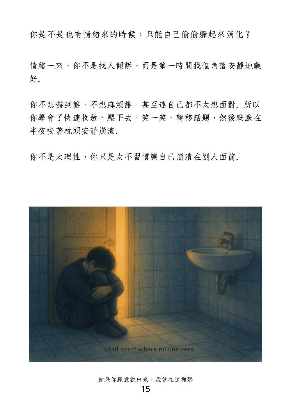 第 20 頁