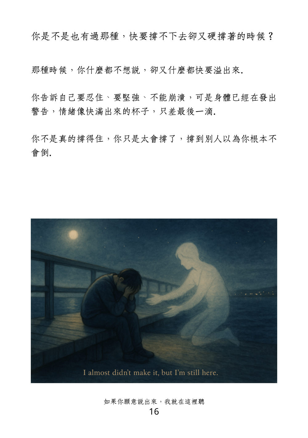 第 21 頁