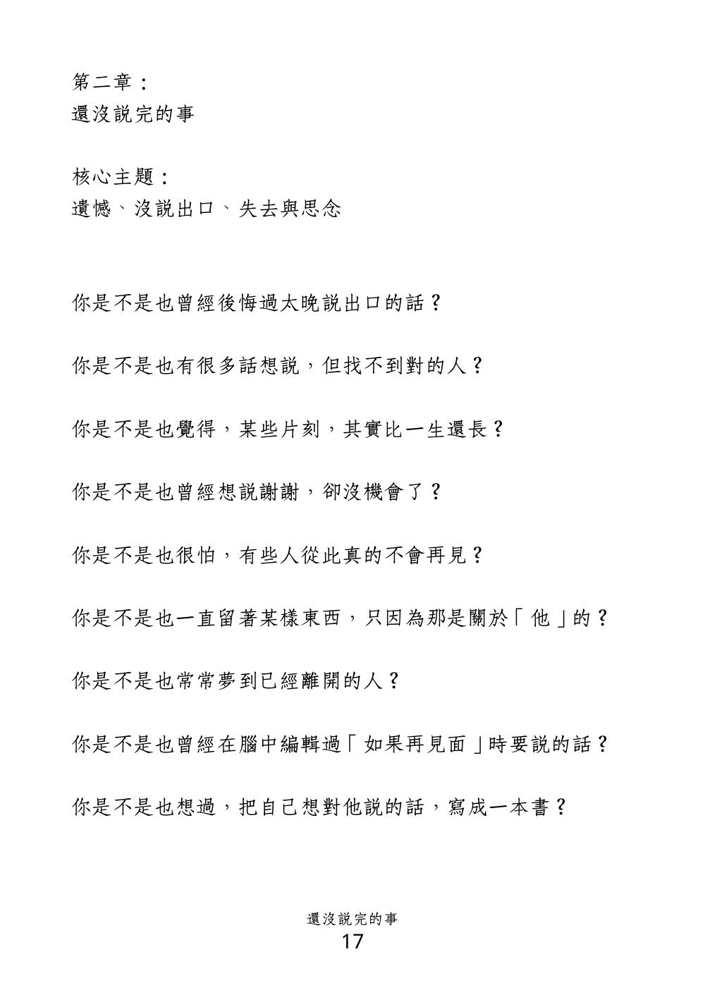 第 22 頁