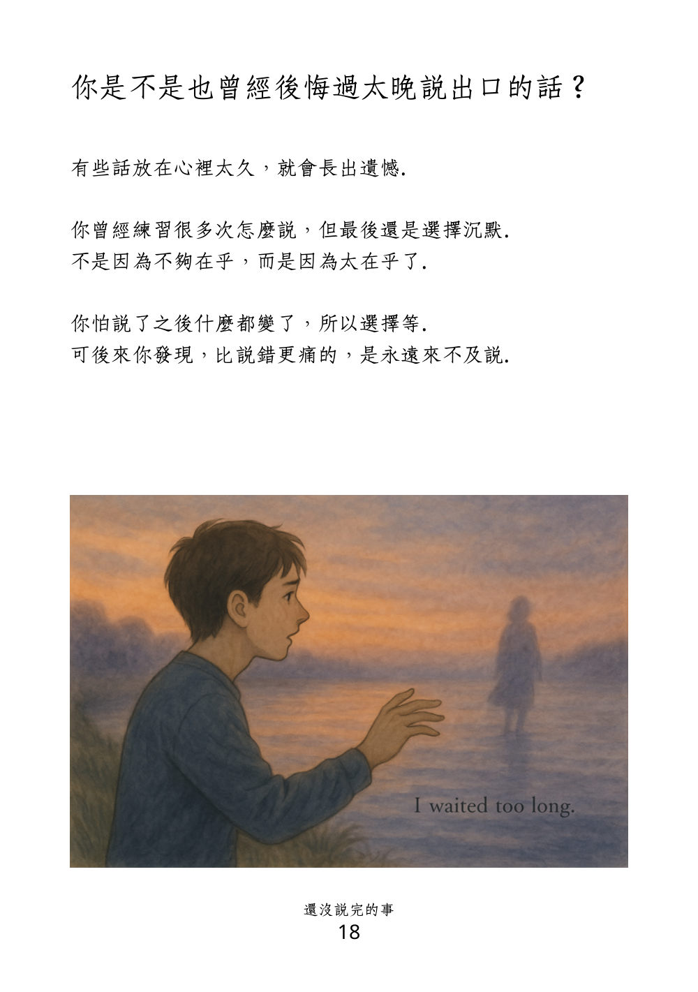 第 24 頁