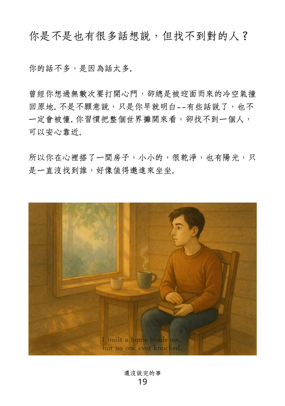 第 25 頁