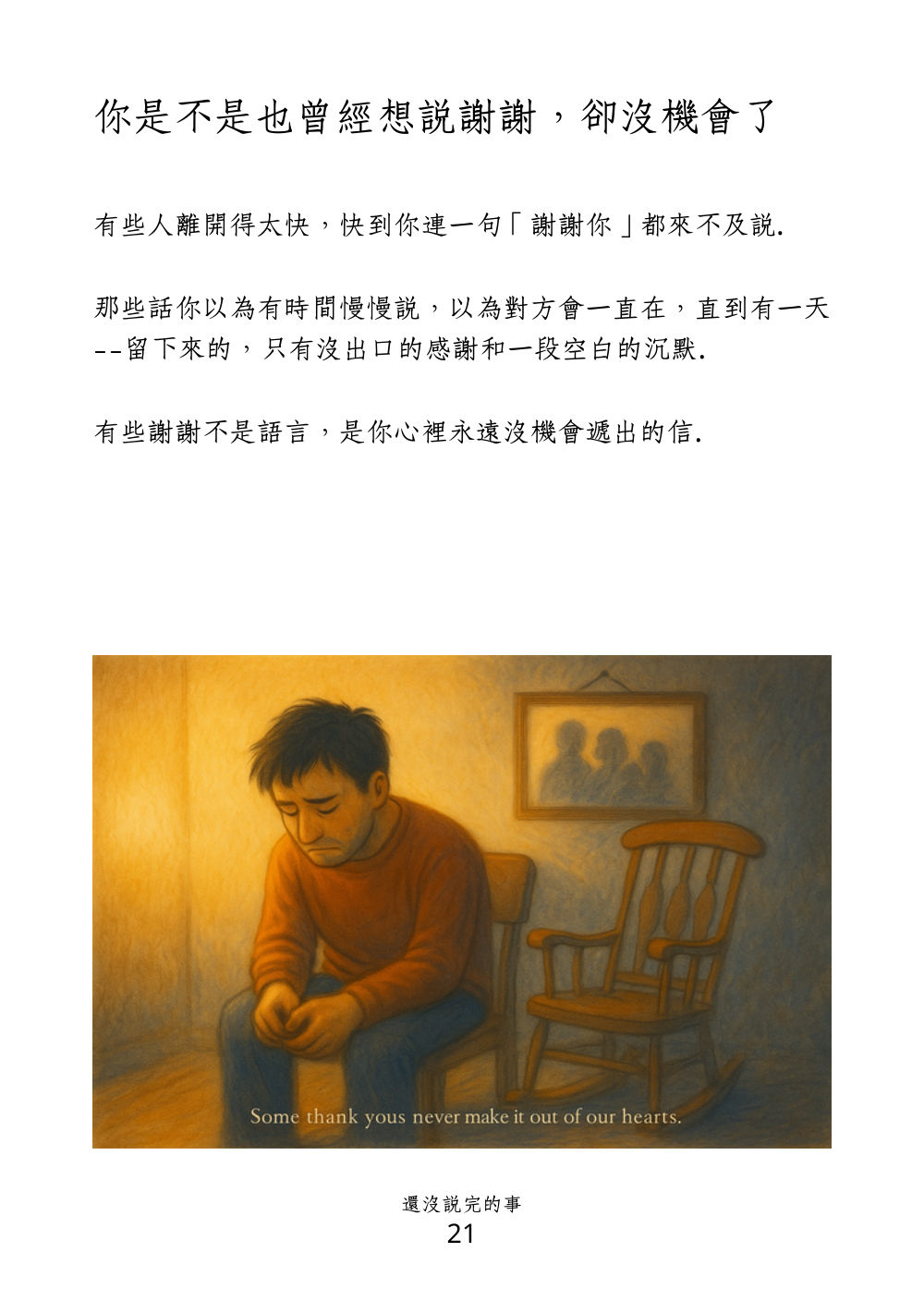 第 27 頁