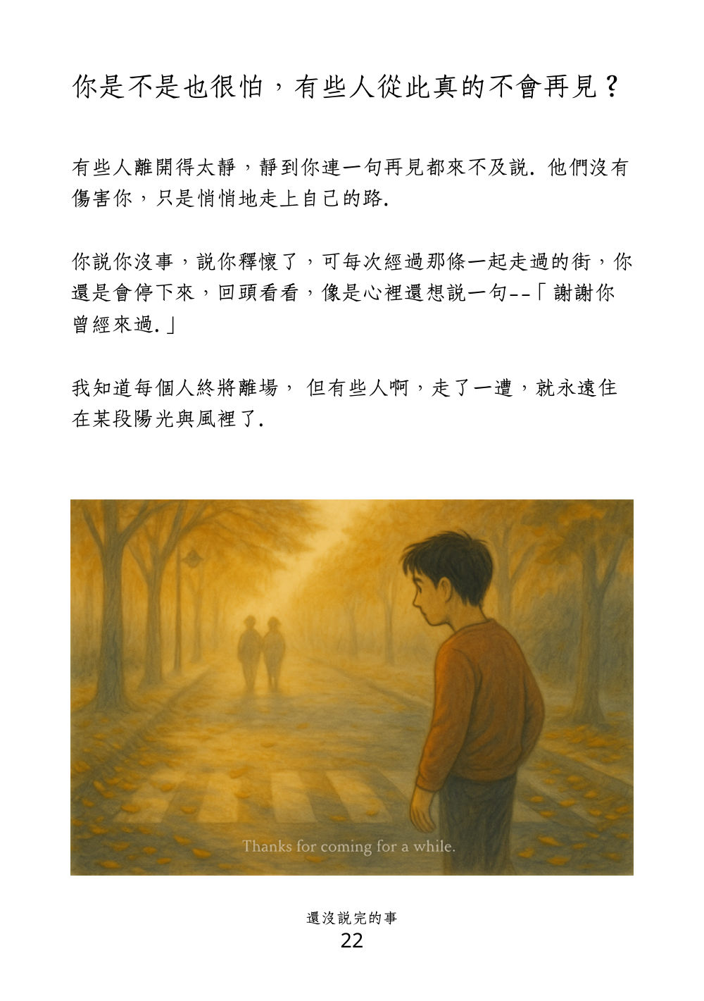第 28 頁