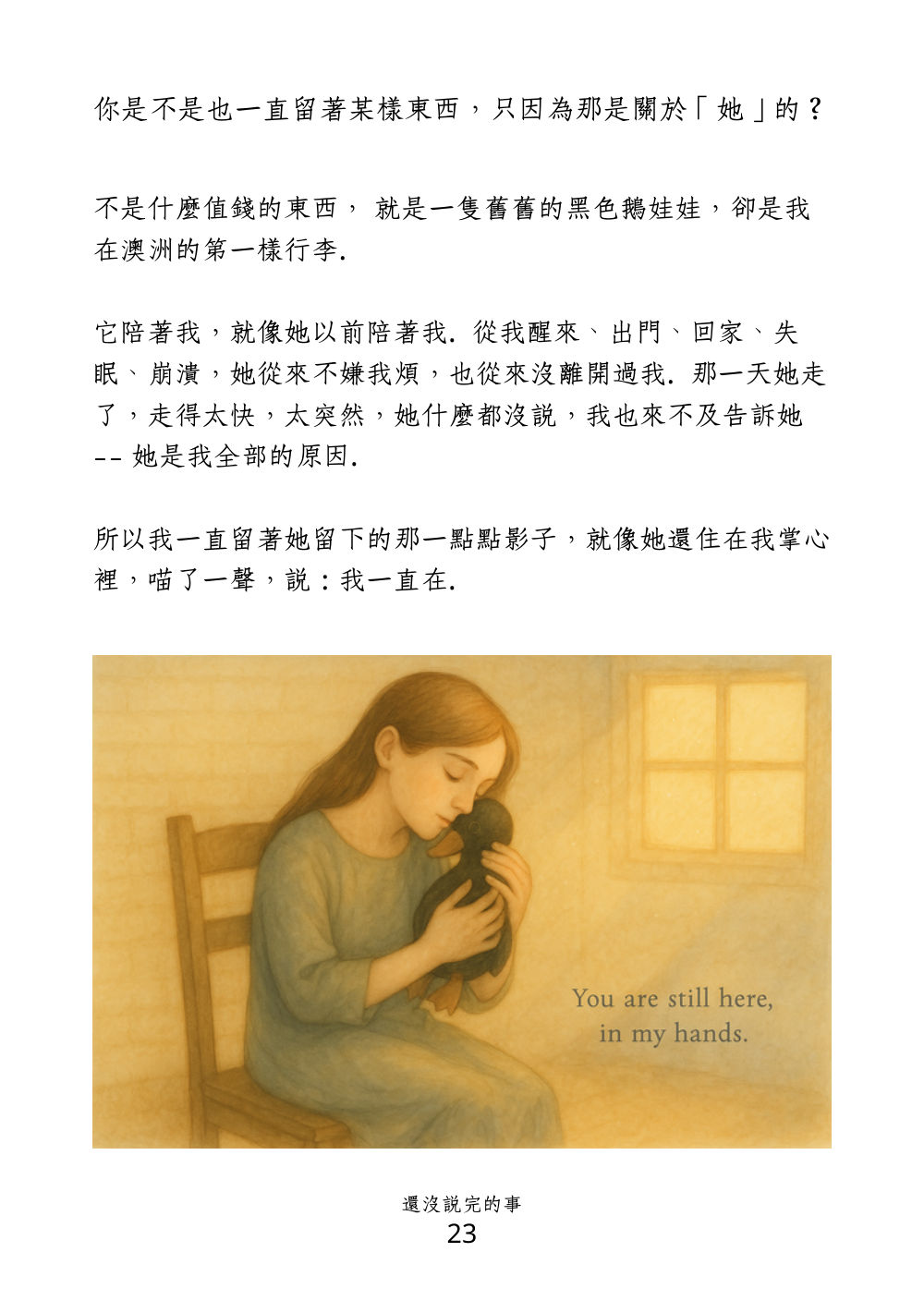 第 29 頁