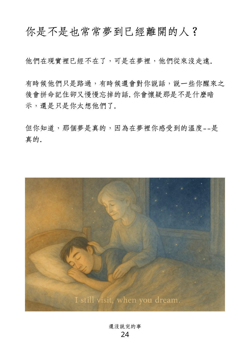 第 30 頁
