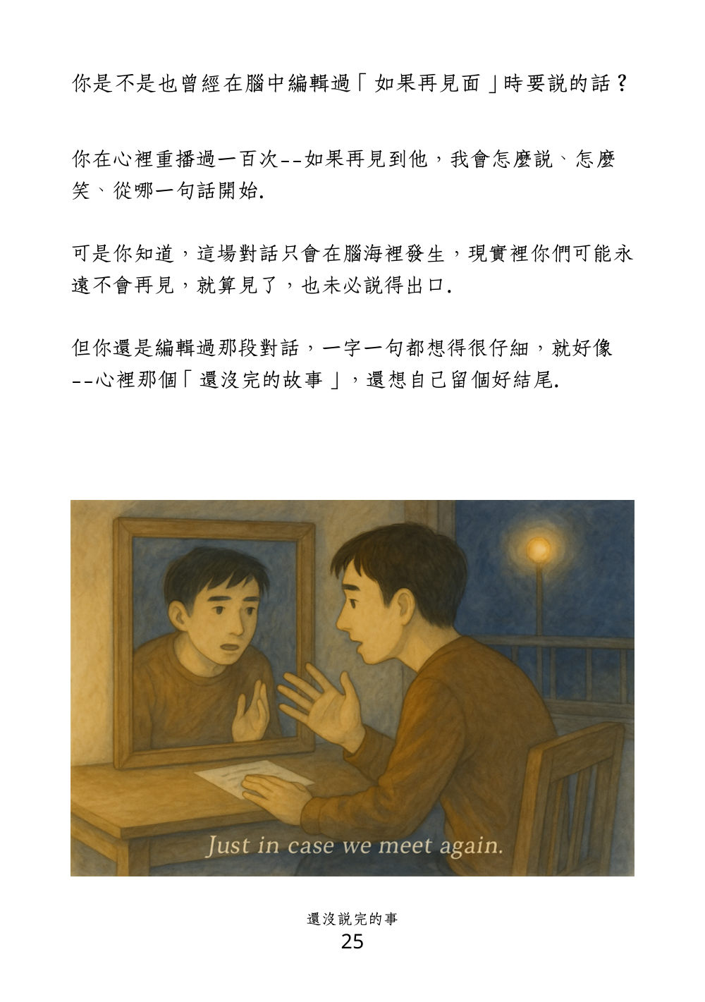 第 31 頁