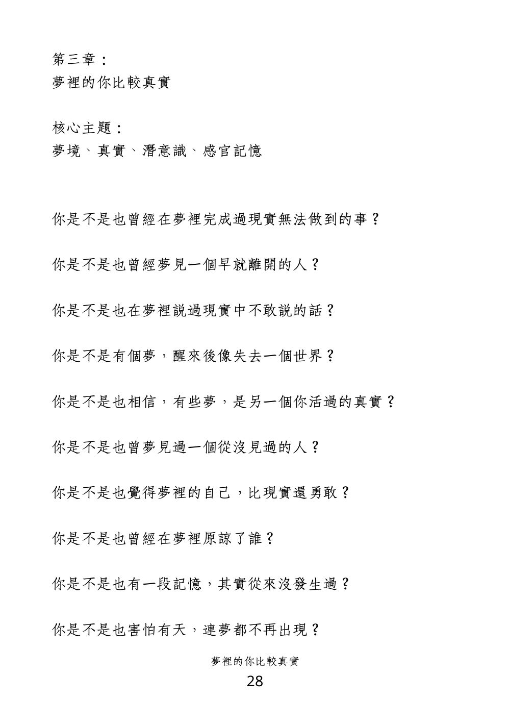 第 34 頁
