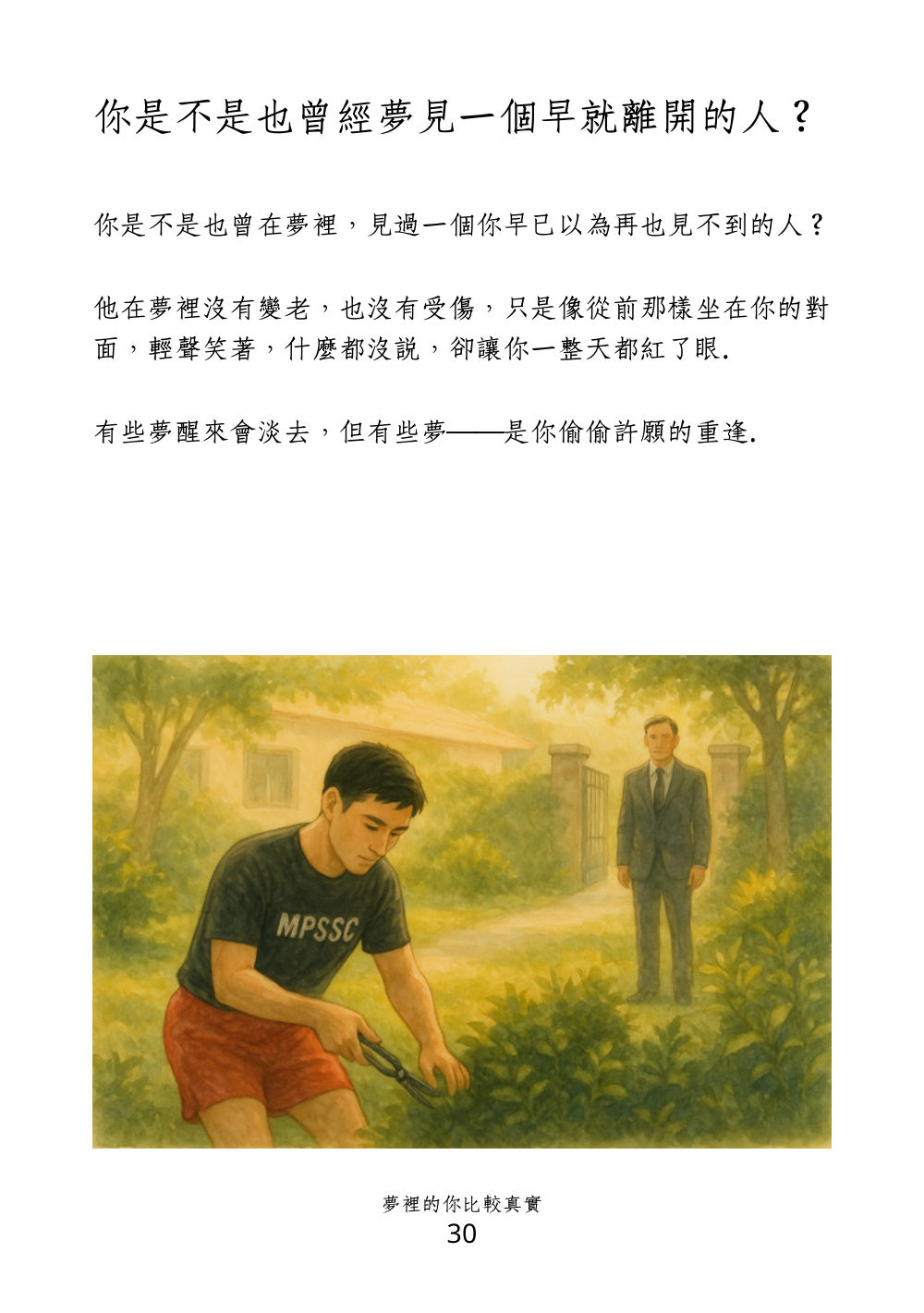 第 37 頁