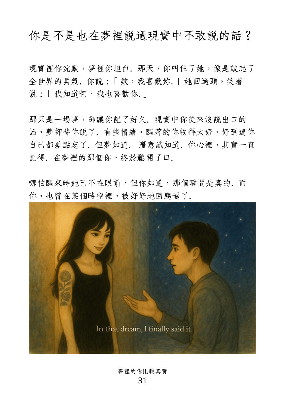 第 38 頁