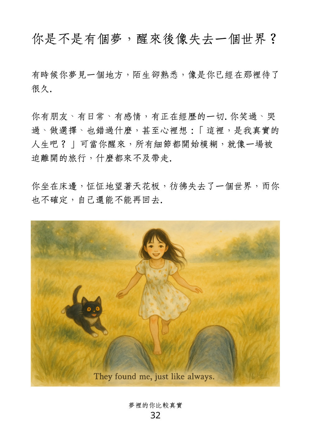 第 39 頁