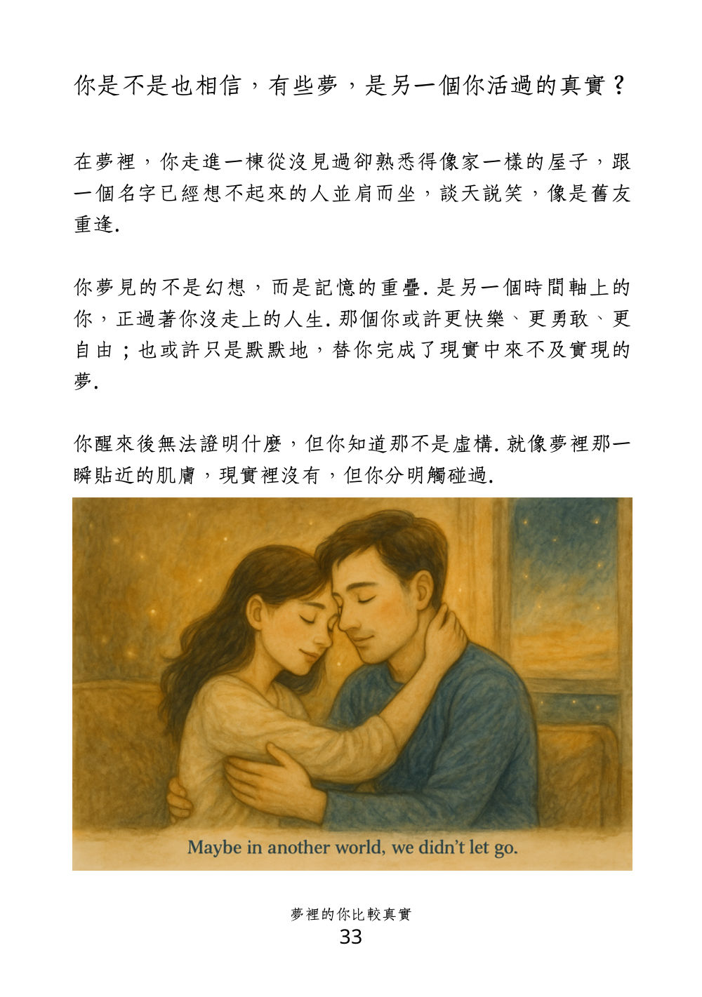 第 40 頁