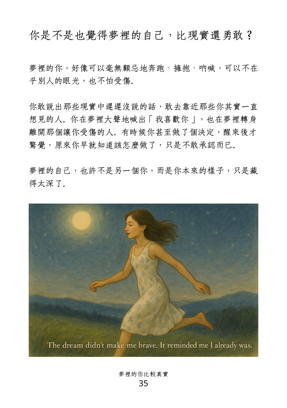 第 42 頁