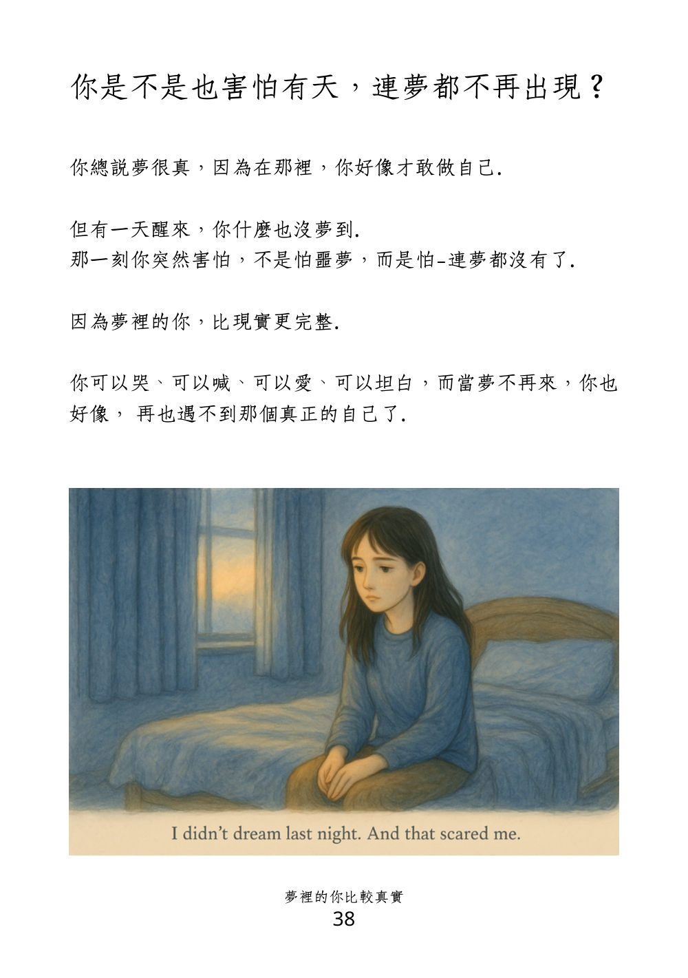 第 45 頁
