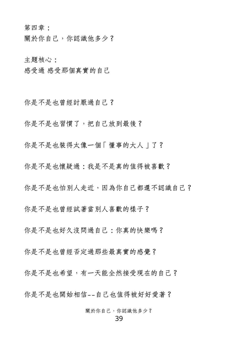 第 46 頁