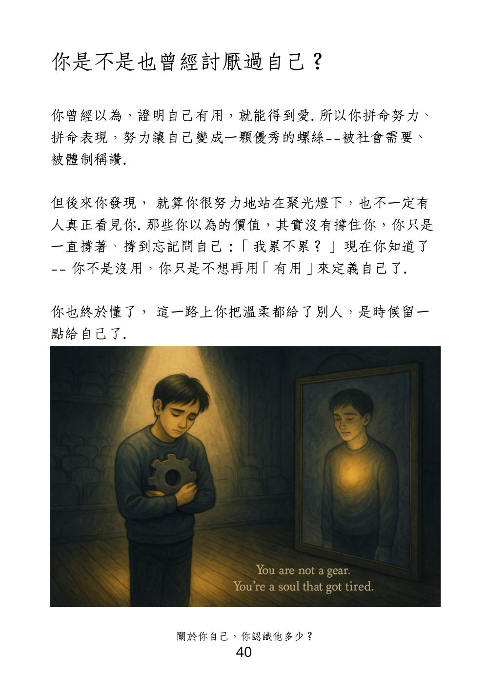 第 48 頁