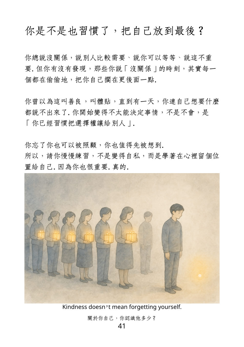 第 49 頁