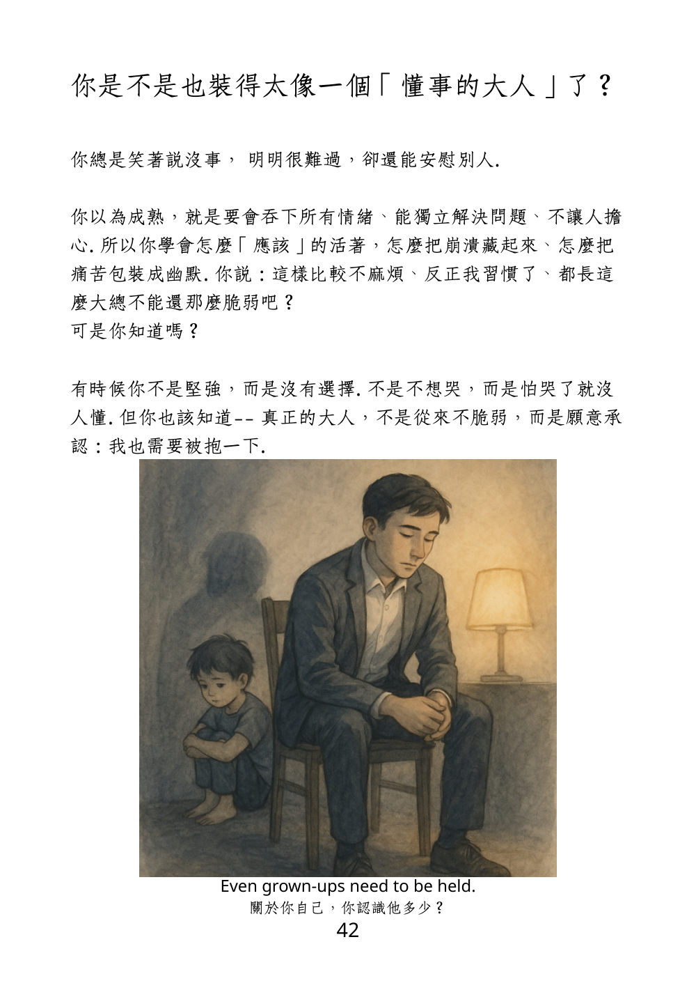 第 50 頁