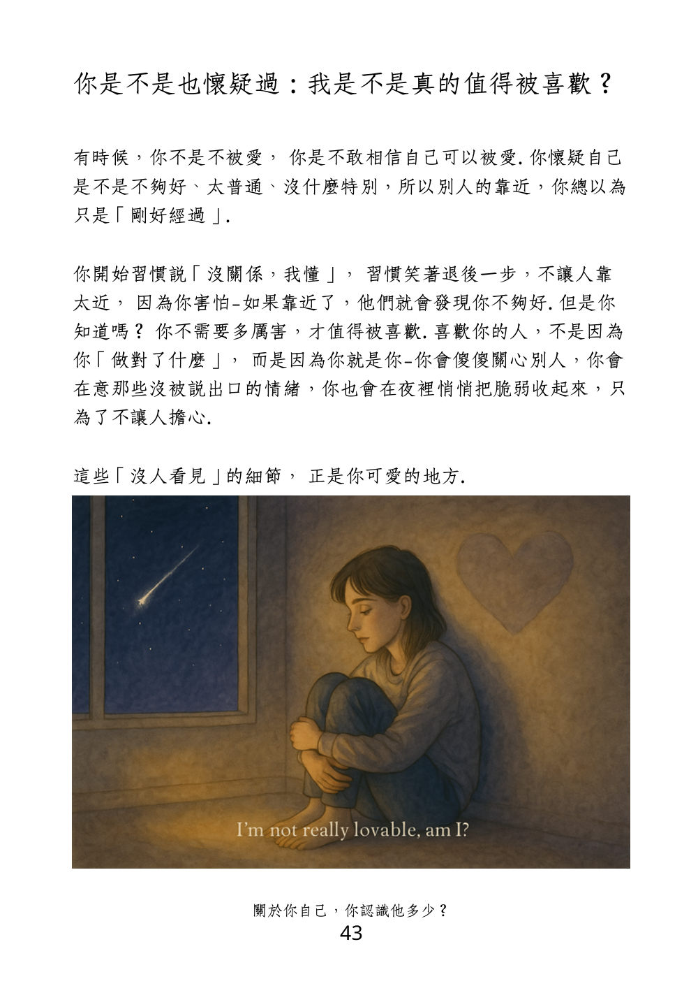 第 51 頁