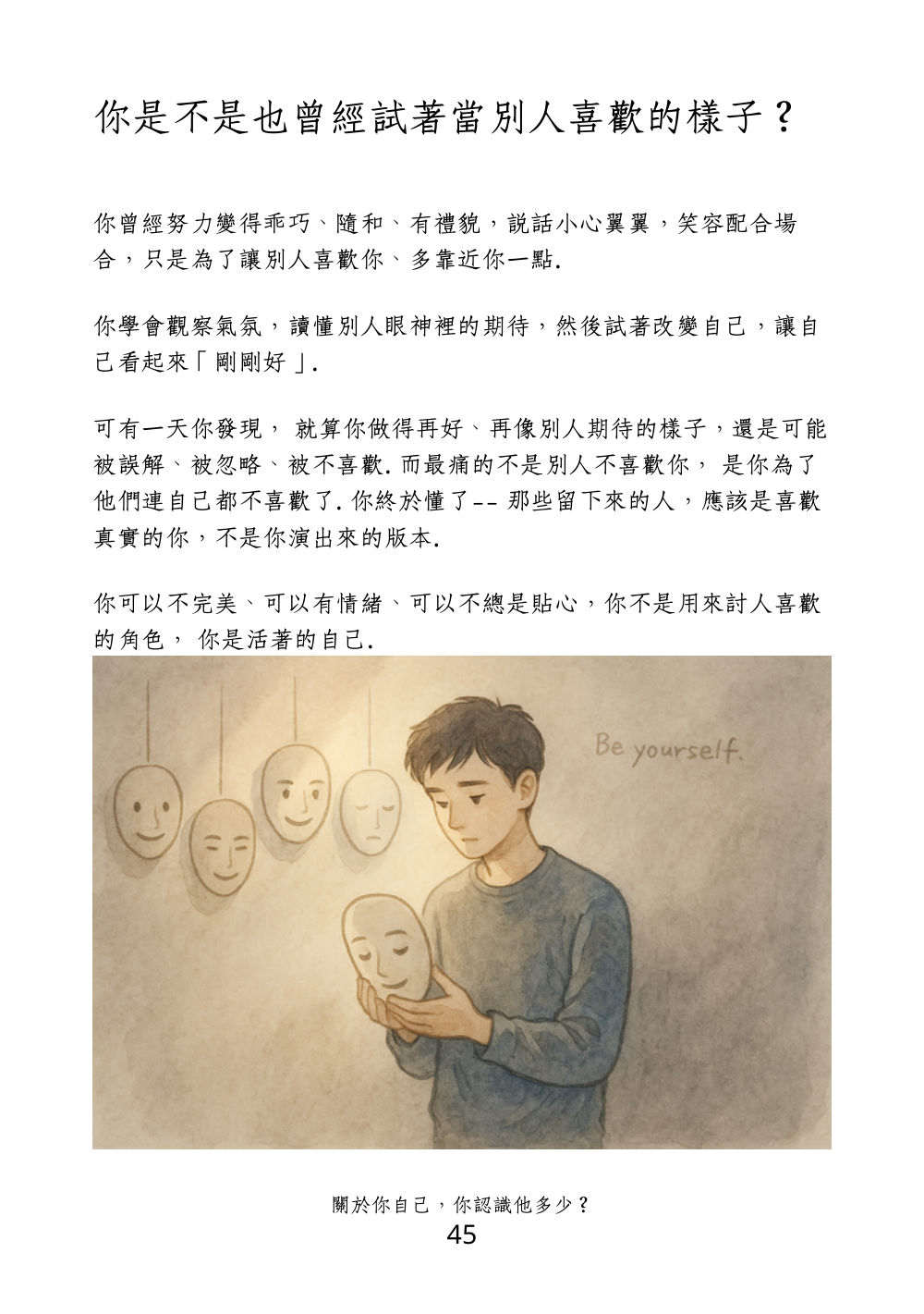 第 53 頁