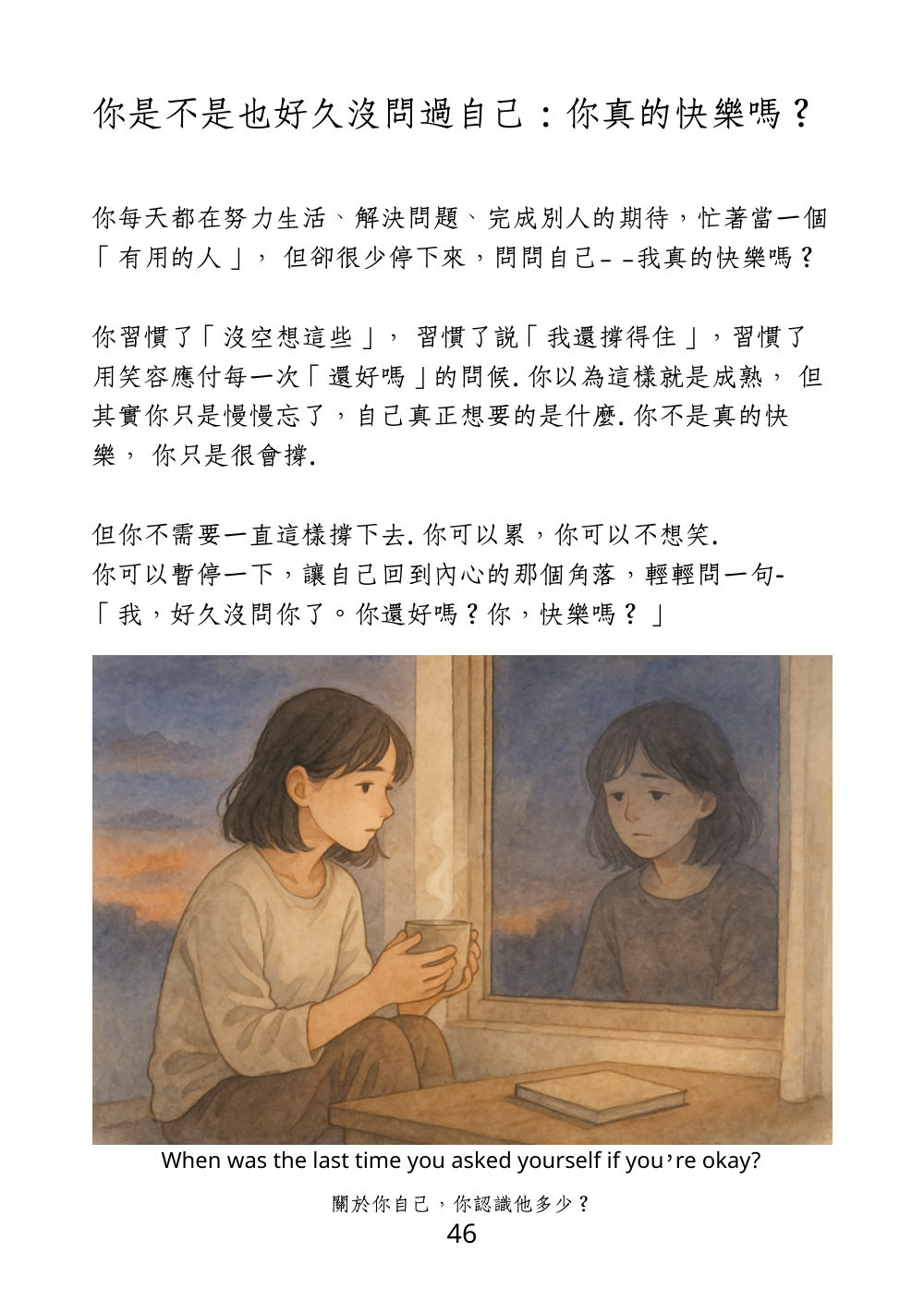 第 54 頁