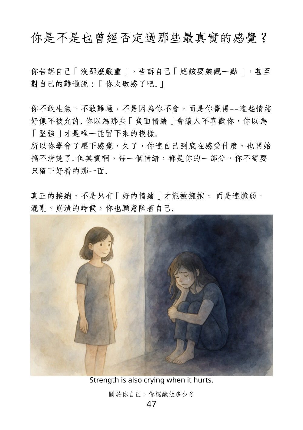 第 55 頁