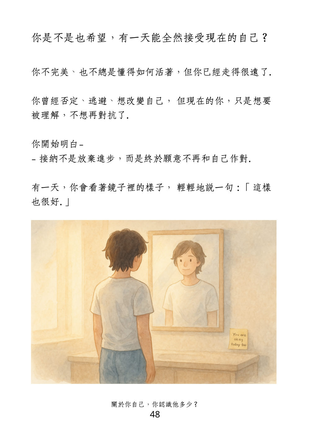 第 56 頁