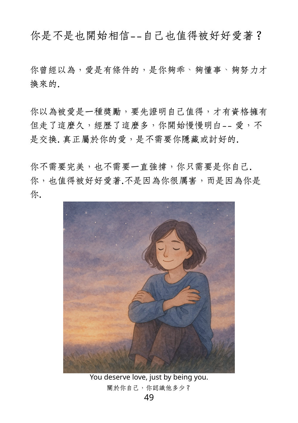 第 57 頁