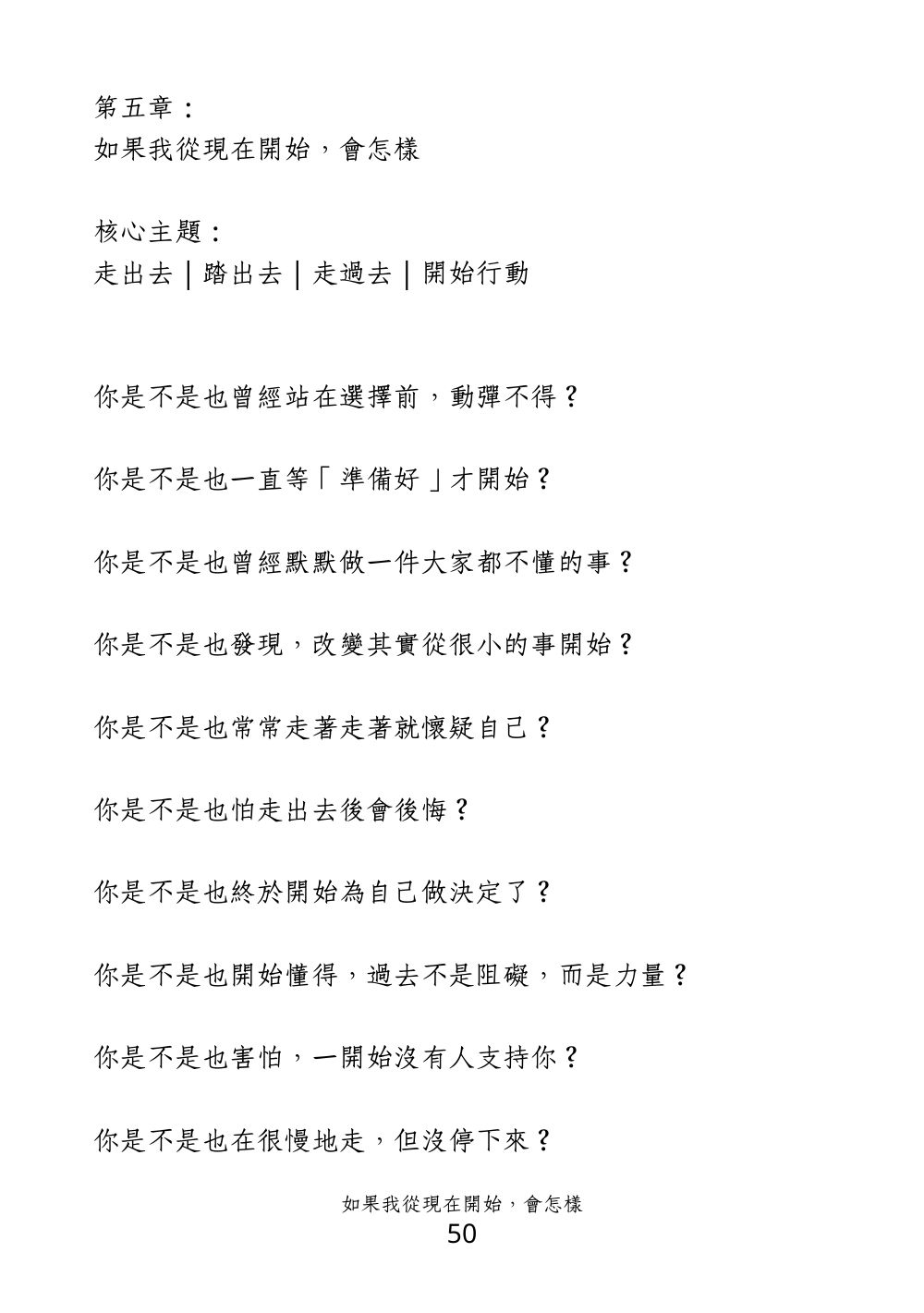 第 58 頁