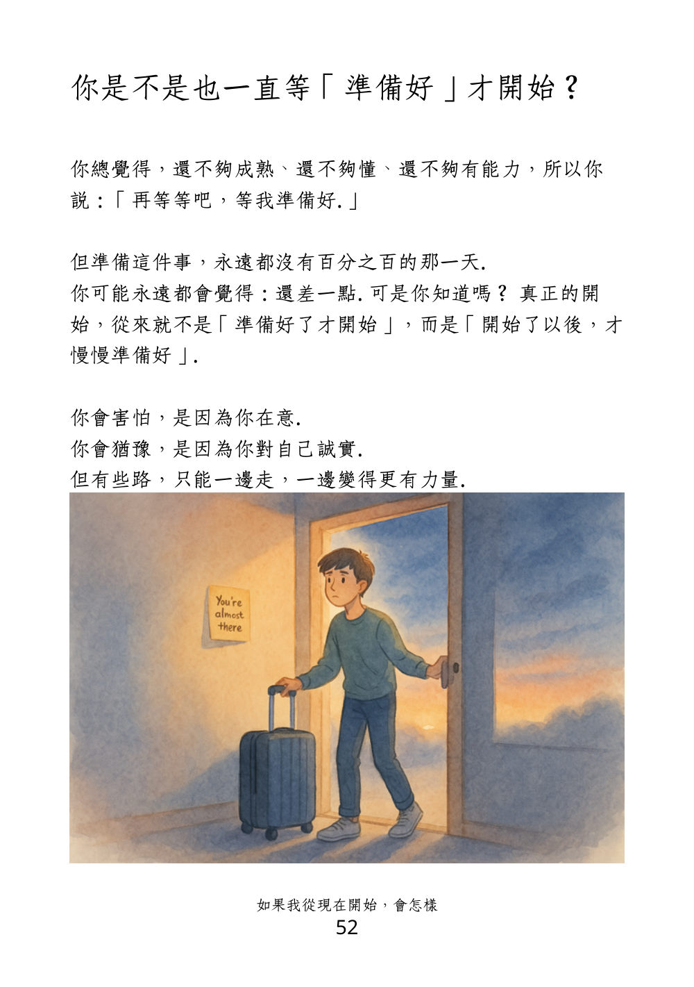 第 61 頁