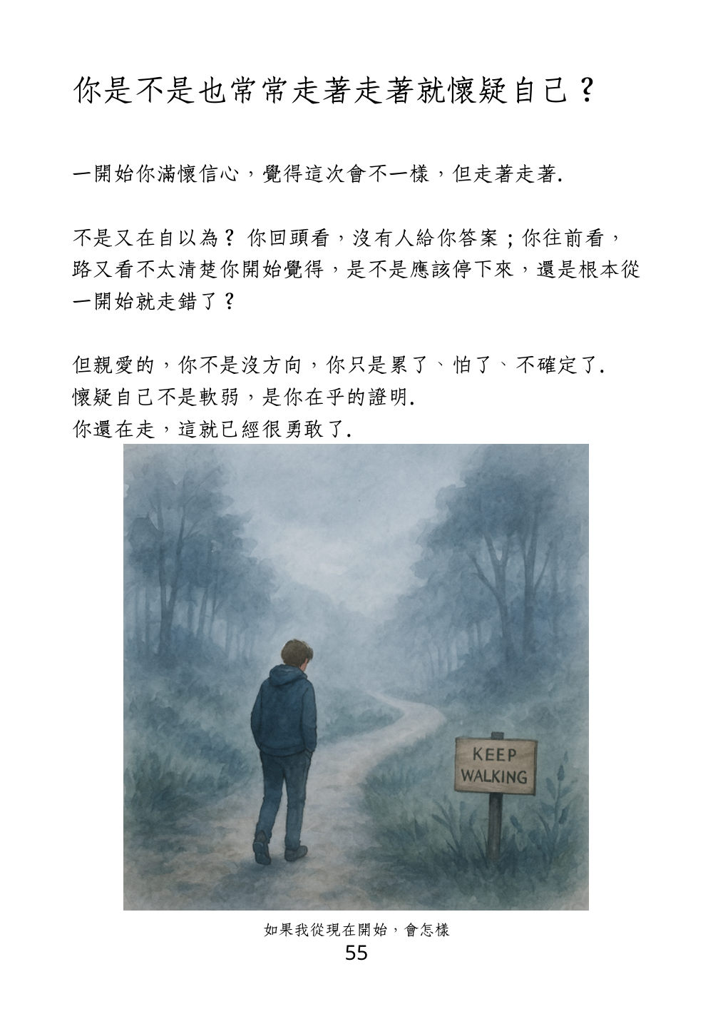 第 64 頁