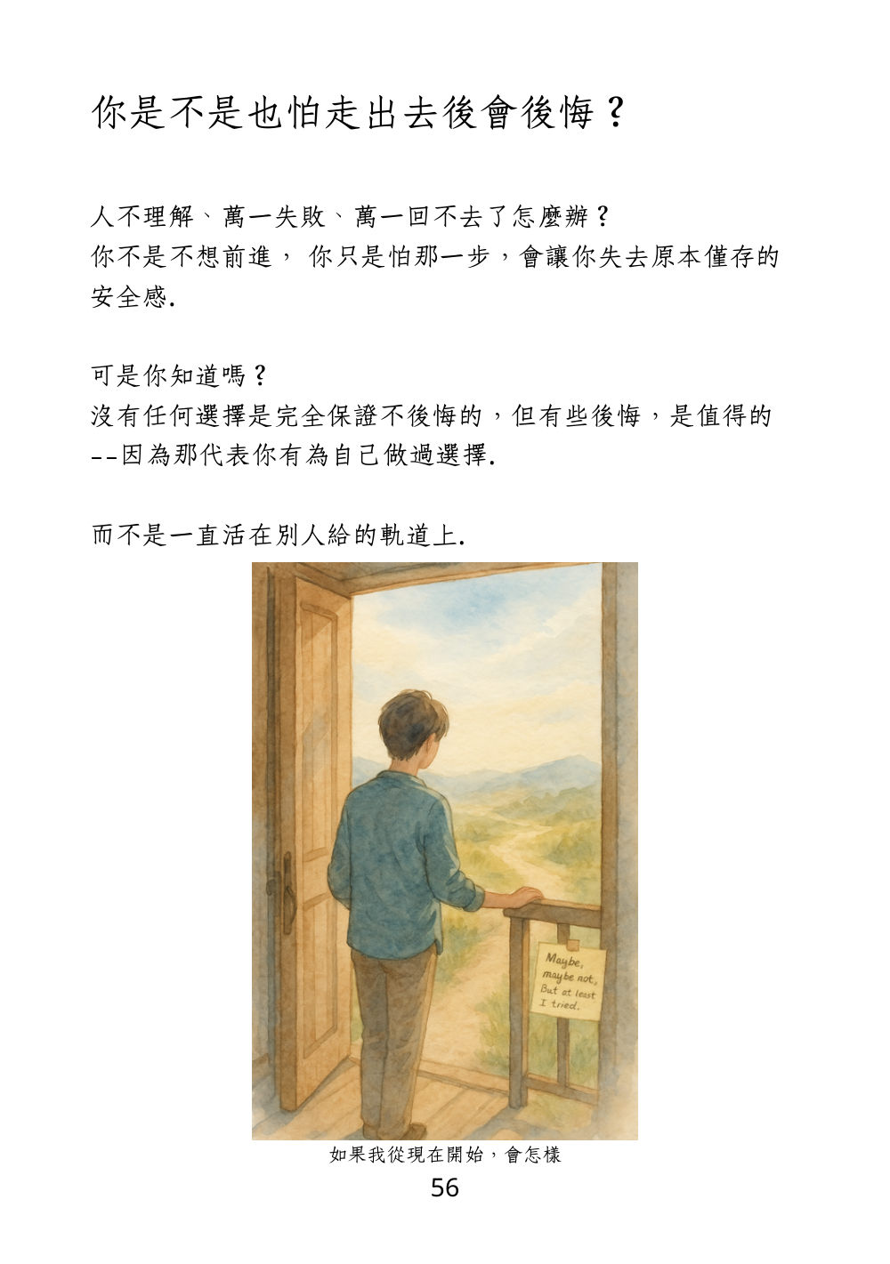 第 65 頁