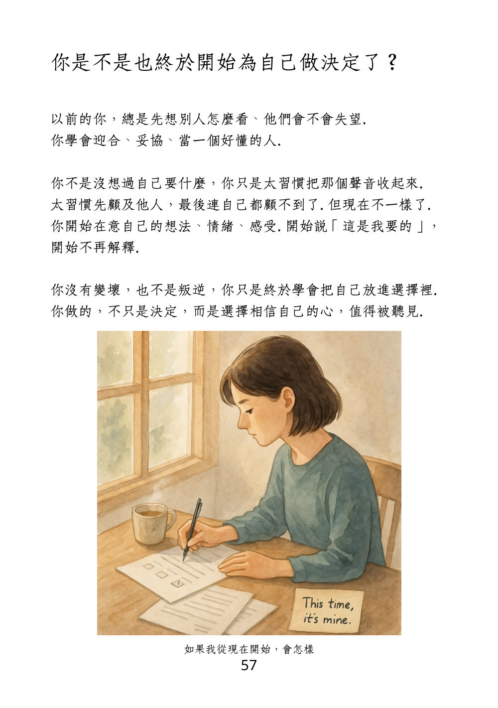 第 66 頁