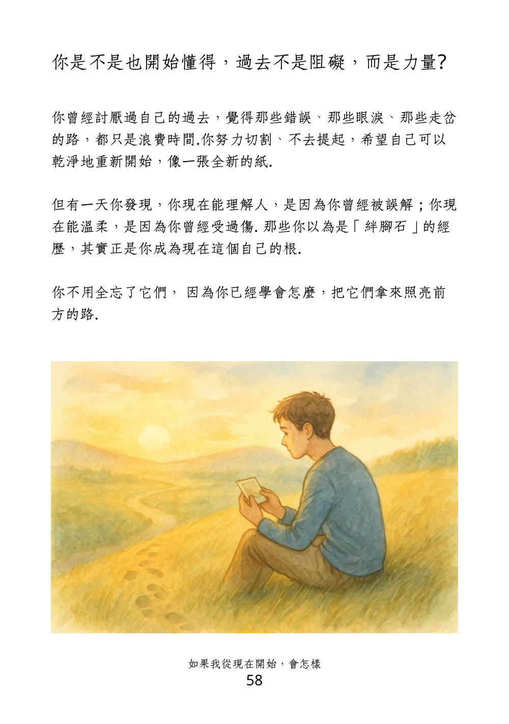 第 67 頁