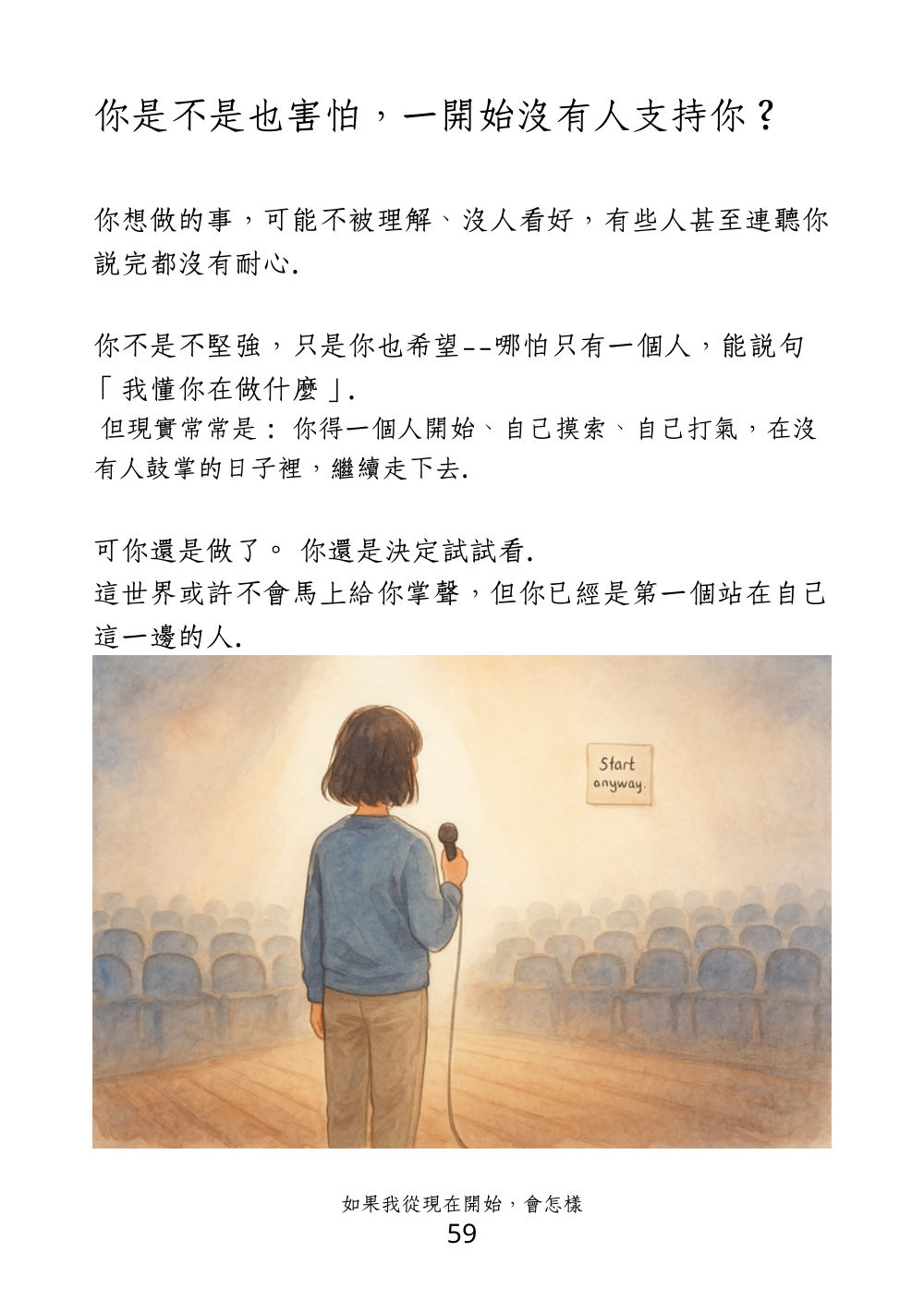 第 68 頁