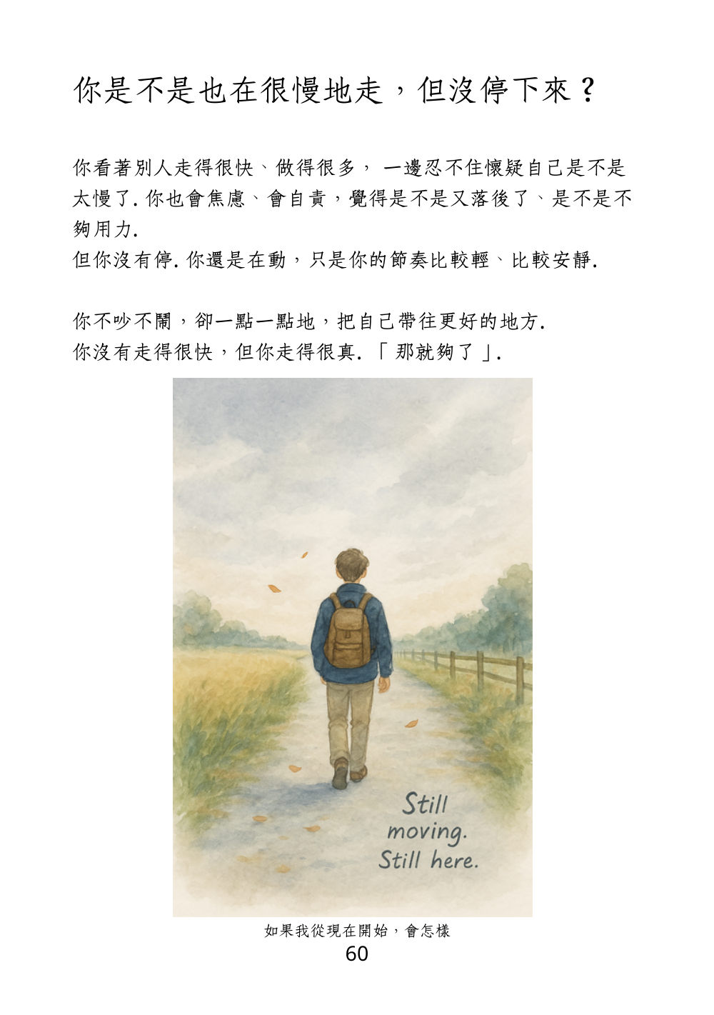 第 69 頁