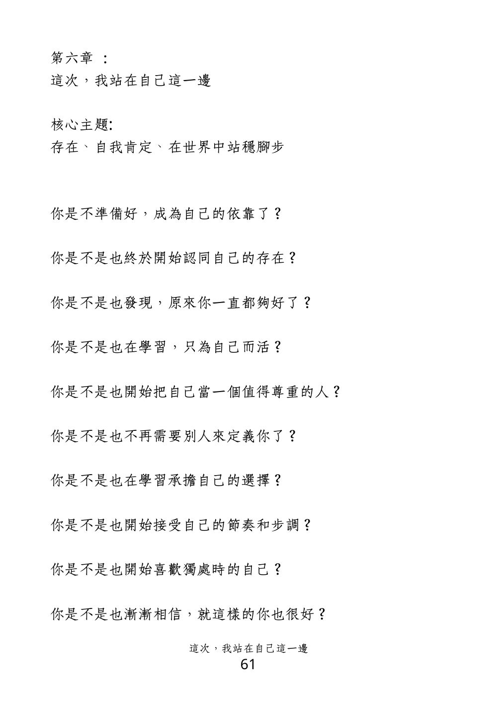 第 70 頁