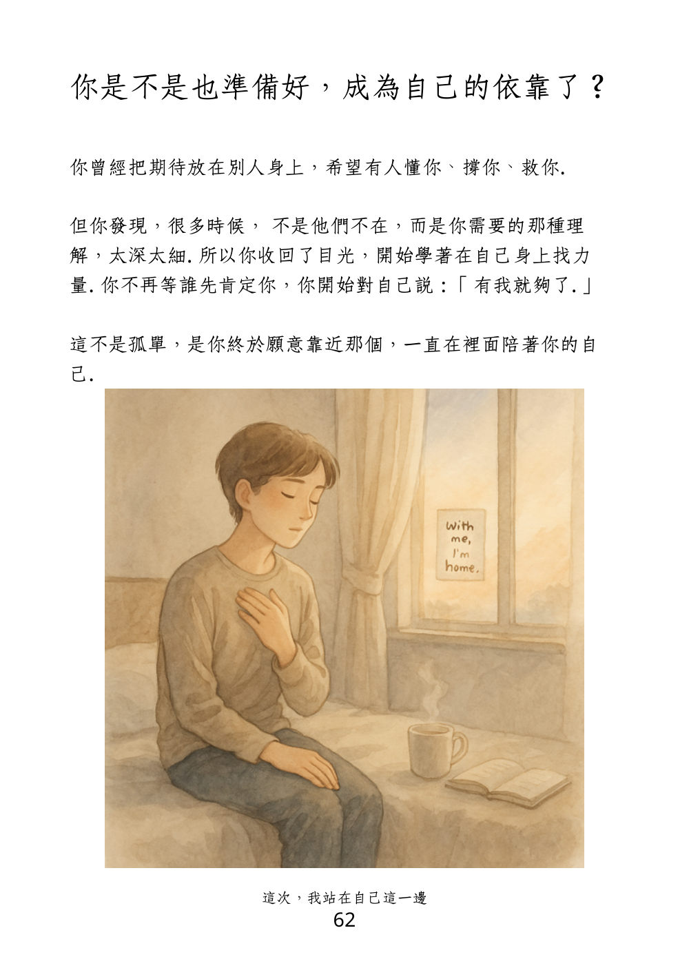第 72 頁