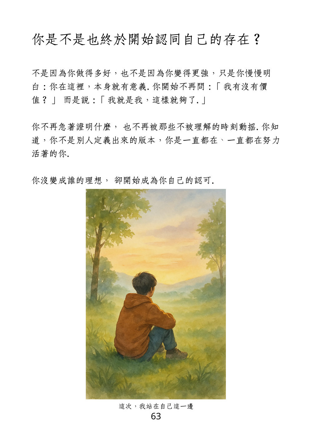 第 73 頁